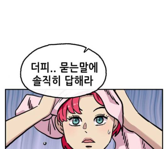 만물의 영장 61화 139