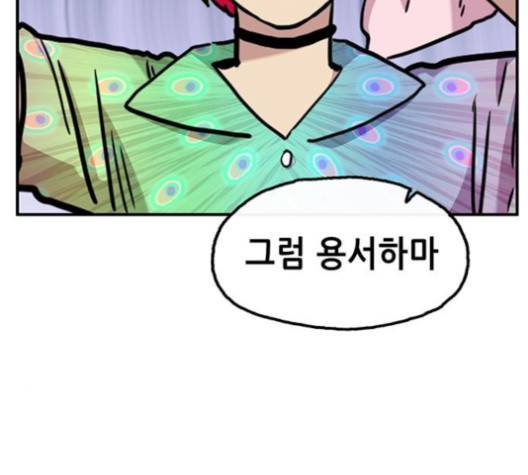 만물의 영장 61화 140