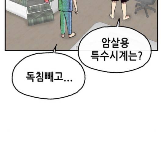 만물의 영장 61화 142