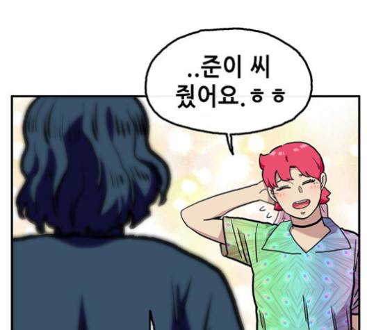 만물의 영장 61화 143