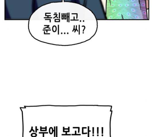 만물의 영장 61화 144