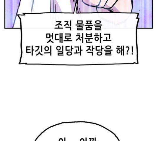 만물의 영장 61화 146