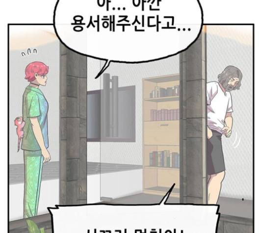 만물의 영장 61화 147