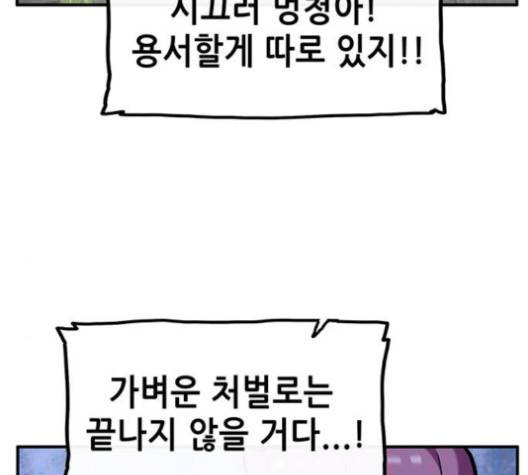 만물의 영장 61화 148