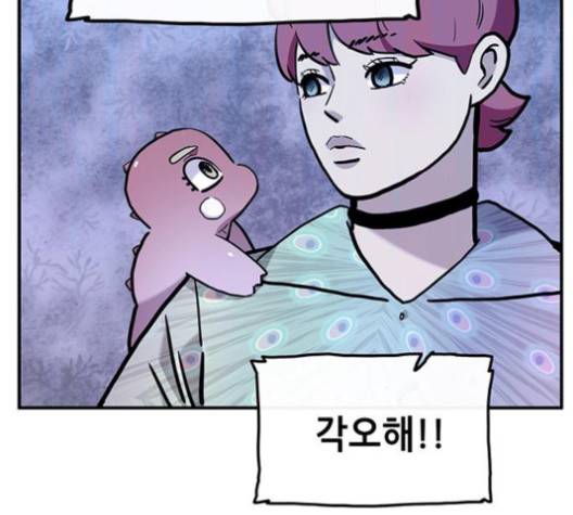 만물의 영장 61화 149