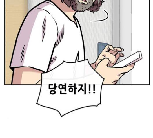 만물의 영장 61화 151