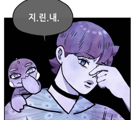 만물의 영장 61화 154