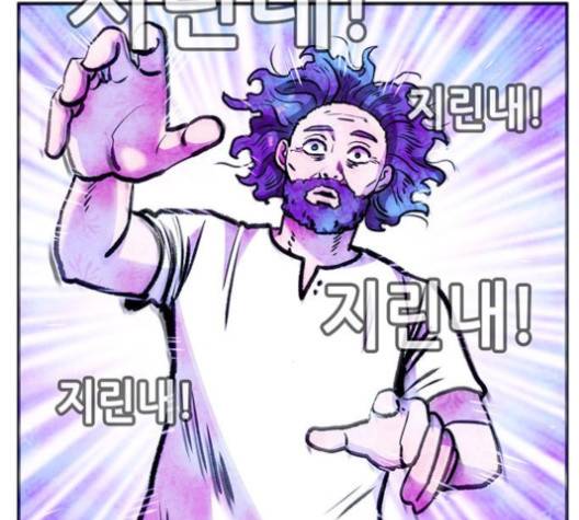 만물의 영장 61화 156