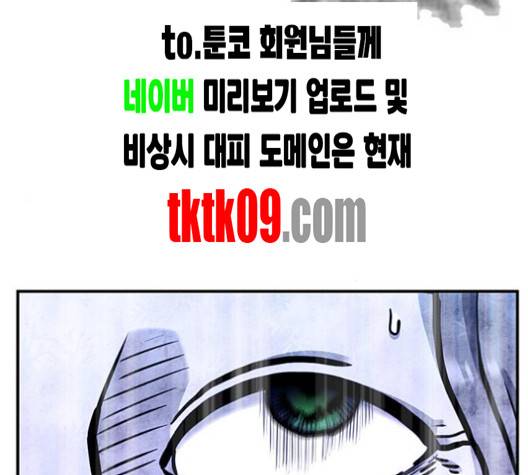 만물의 영장 61화 159