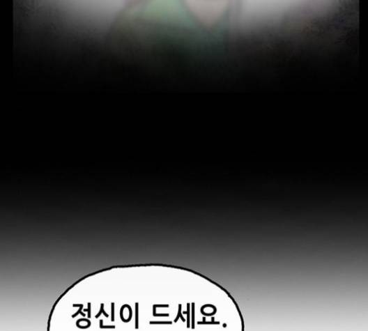 만물의 영장 61화 163