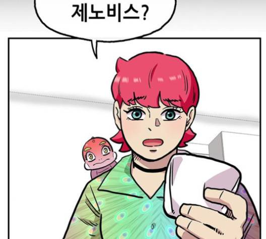 만물의 영장 61화 164