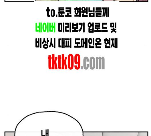 만물의 영장 61화 165
