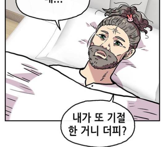 만물의 영장 61화 166