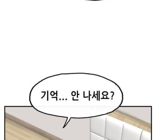 만물의 영장 61화 167