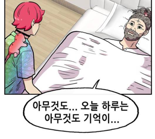 만물의 영장 61화 168