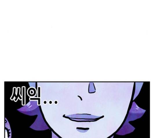 만물의 영장 61화 169