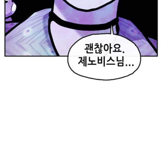 만물의 영장 61화 170