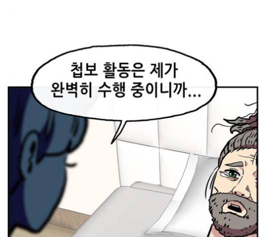 만물의 영장 61화 171
