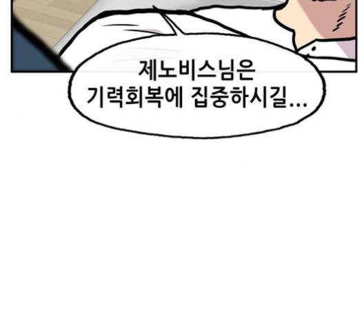 만물의 영장 61화 172