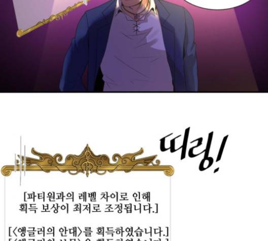 꽃만 키우는데 너무강함 29화 2