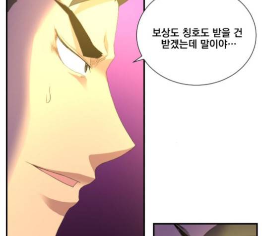 꽃만 키우는데 너무강함 29화 4