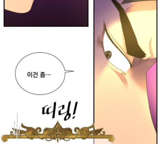 꽃만 키우는데 너무강함 29화 5