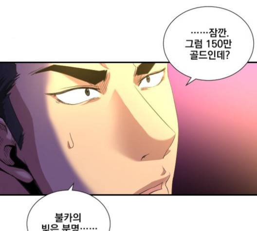 꽃만 키우는데 너무강함 29화 11