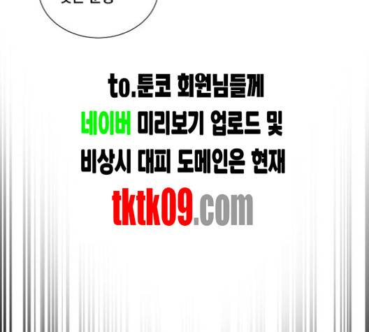 꽃만 키우는데 너무강함 29화 12