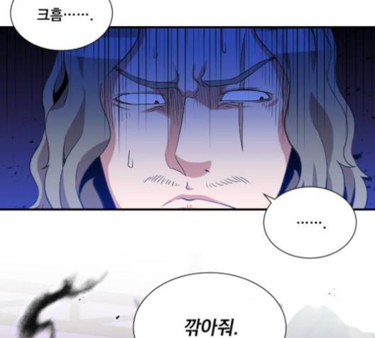 꽃만 키우는데 너무강함 29화 14