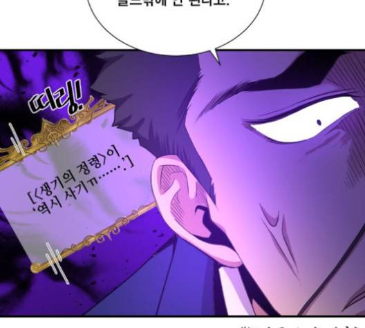 꽃만 키우는데 너무강함 29화 19