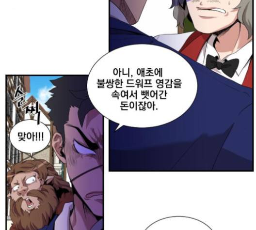 꽃만 키우는데 너무강함 29화 21