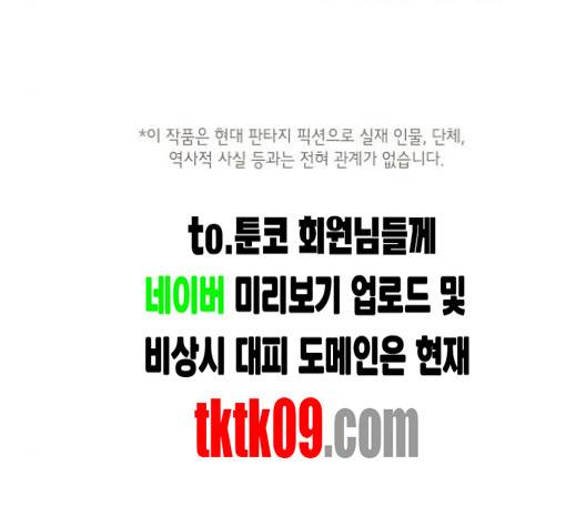 온새미로 20화 2