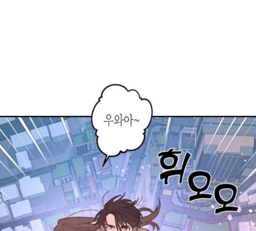 온새미로 20화 6