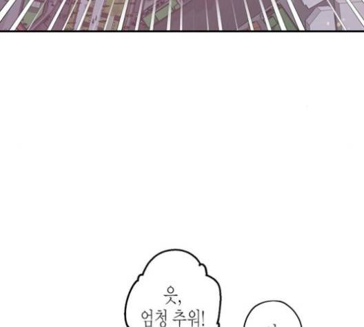 온새미로 20화 8