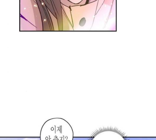 온새미로 20화 12