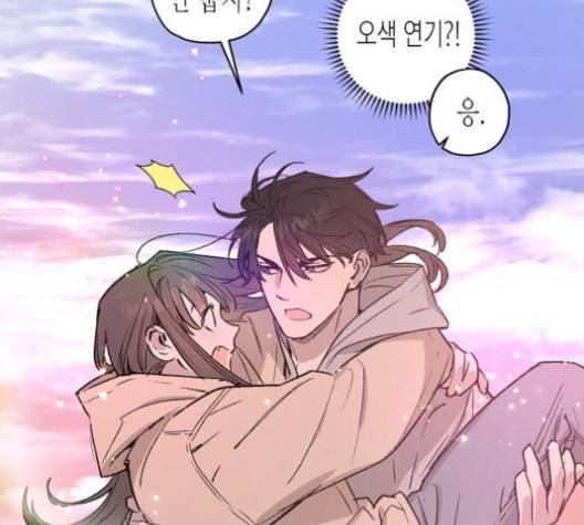 온새미로 20화 13