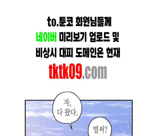 온새미로 20화 15