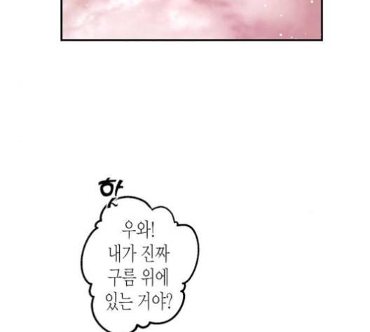 온새미로 20화 17