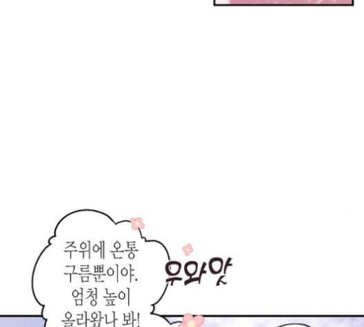 온새미로 20화 20