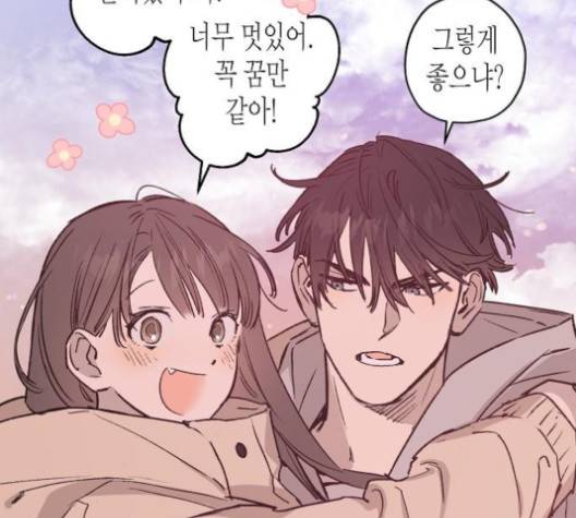 온새미로 20화 21