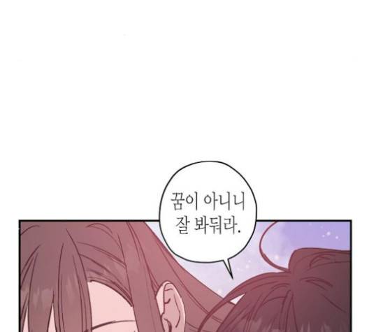 온새미로 20화 23