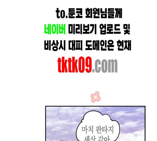 온새미로 20화 25