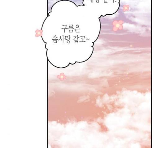 온새미로 20화 26