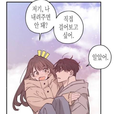 온새미로 20화 28