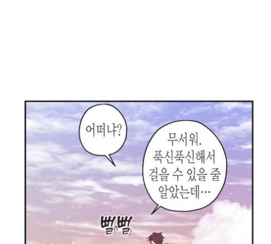 온새미로 20화 32