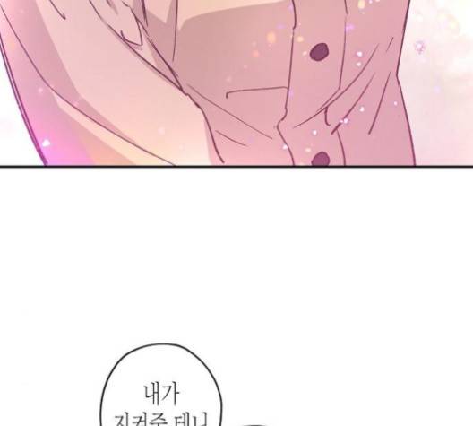 온새미로 20화 36