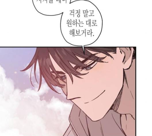 온새미로 20화 37