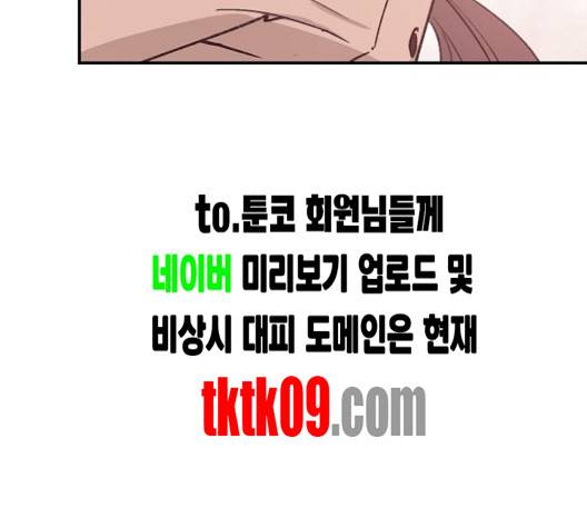 온새미로 20화 39