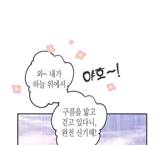 온새미로 20화 40