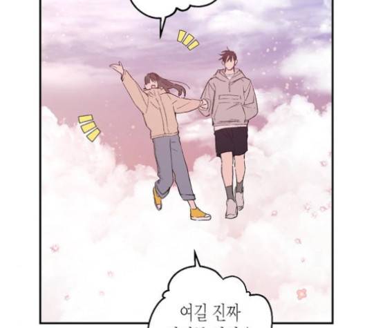 온새미로 20화 41